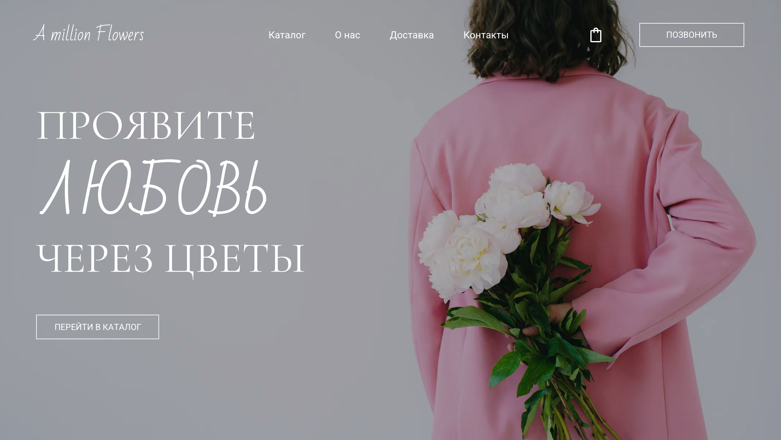 Современный сайт