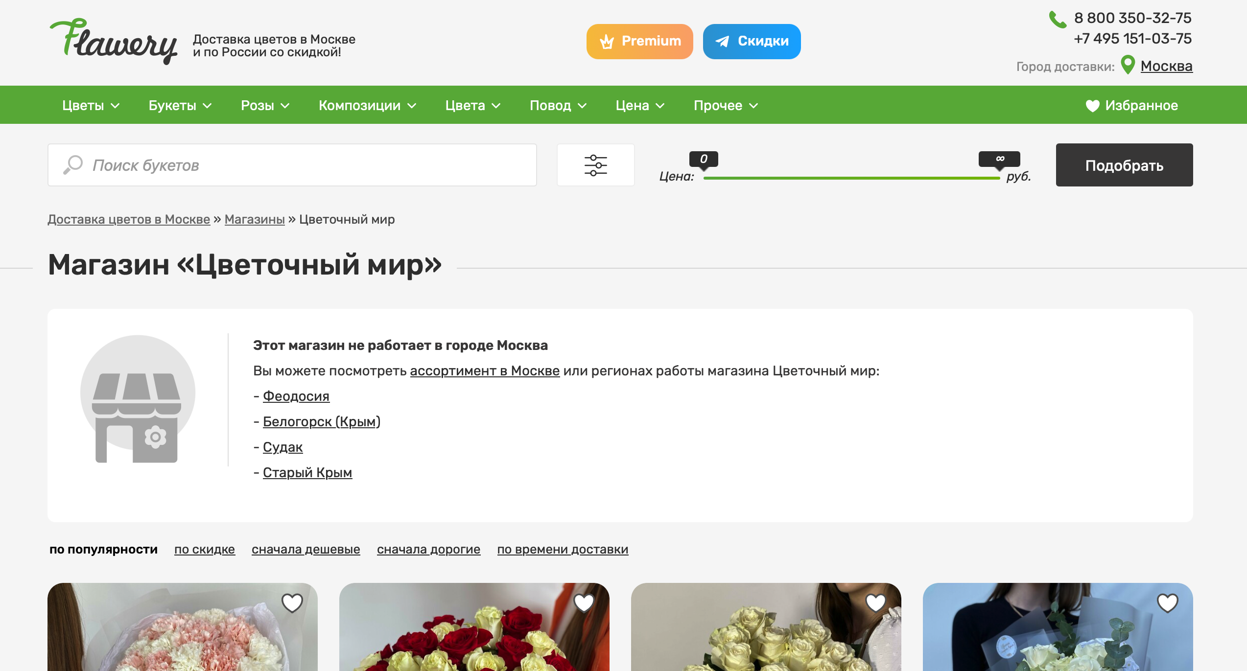 Устаревший сайт
